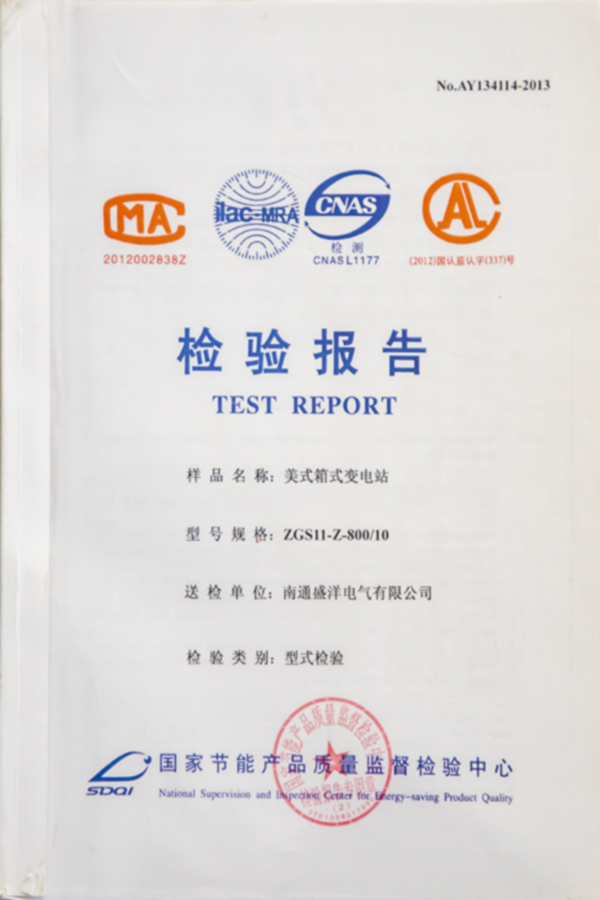 ZGS11-Z-800/10美式箱式變電站檢驗(yàn)報(bào)告